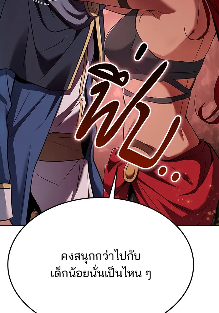 ครัวจอมเวท ตอนที่ 18 รูปที่ 101