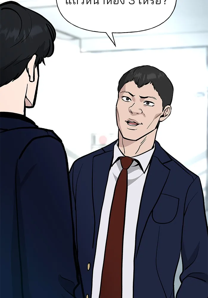 เลวฟาดเลว ตอนที่ 9 รูปที่ 44