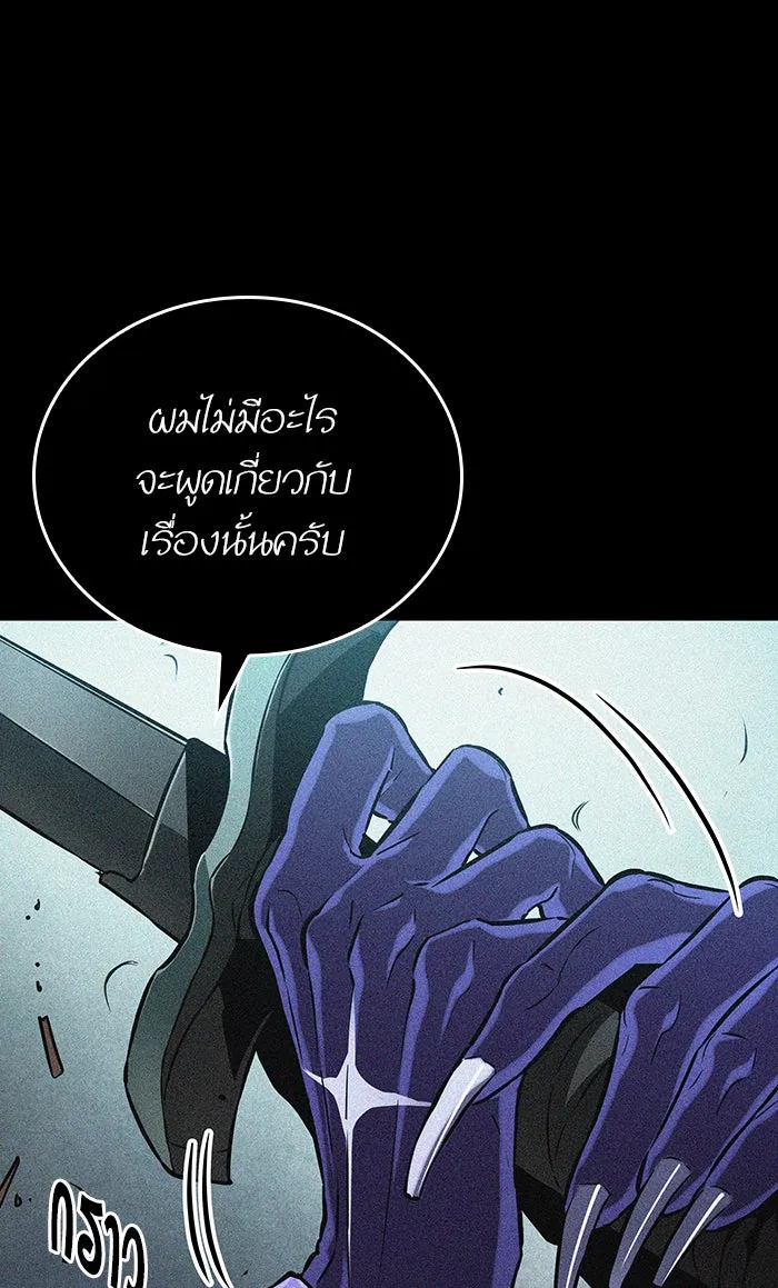 หลังวันสิ้นโลก ตอนที่ 25 รูปที่ 68