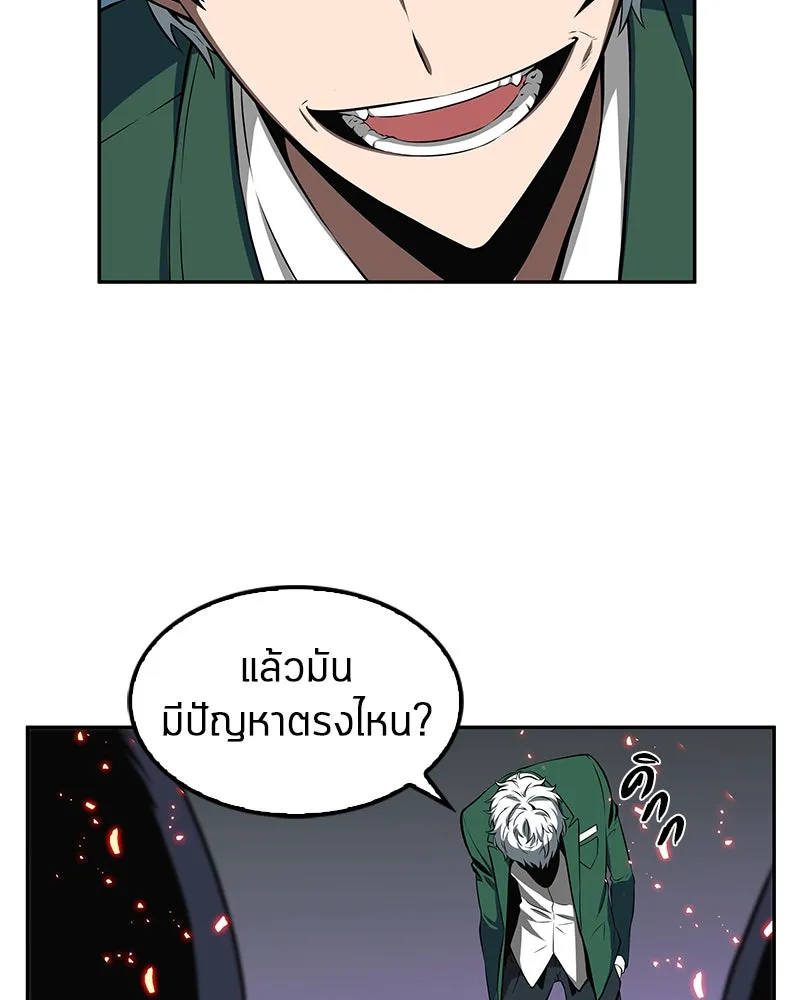 Omniscient Reader อ่านชะตาวันสิ้นโลก ตอนที่ 01 เริ่มบริการเก็บค่าธรรมเนียม (4 รูปที่ 37