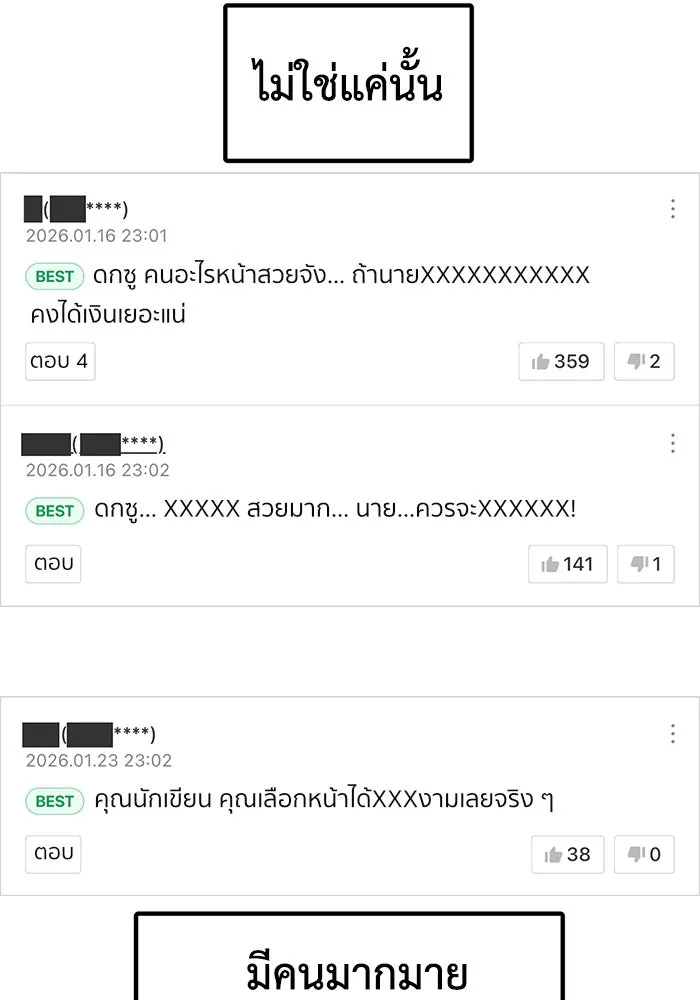 ช่วยเปลี่ยนฉันที ตอนที่ 329. ซีซัน 3 บทส่งท้ายฮยอนยอจู &a รูปที่ 181