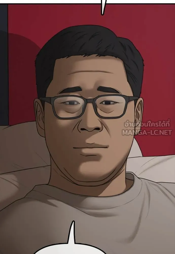 ผู้กล้าฝ่า ตอนที่ 26 รูปที่ 43