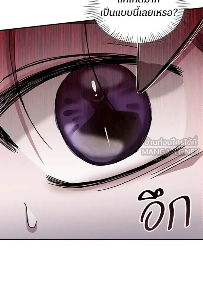 ฉันเนี่ยนะ ตอนที่ 39 รูปที่ 59