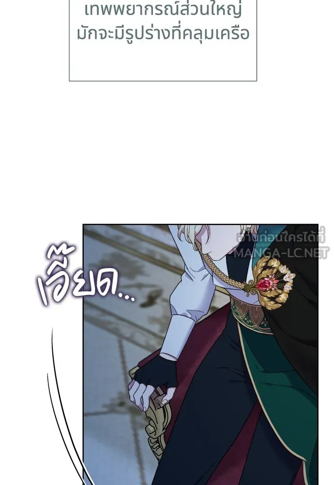 นักเล่นแร่แปรธาตุสายเปย์ ตอนที่ 31 (จบซีซัน 1) รูปที่ 96