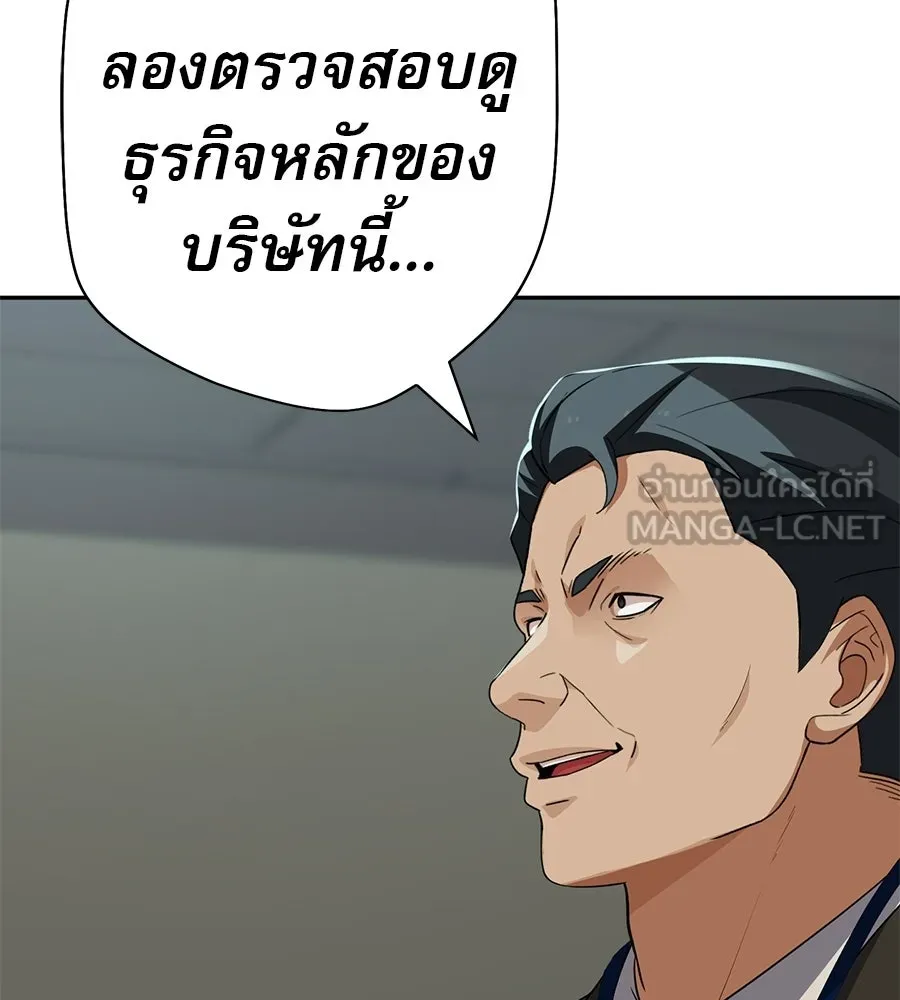 คอลเซ็นเตอร์เปลี่ยนชีวิต ตอนที่ 87 บิ๊กดีล รูปที่ 117