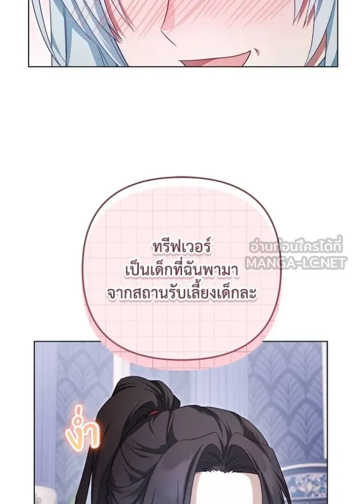 ราชินีจอมมาร ตอนที่ 56 รูปที่ 20