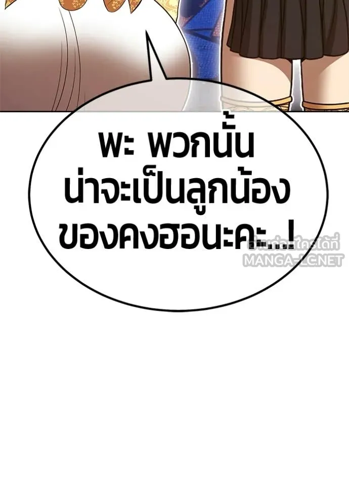 +99 ท่อนไม้ ตอนที่ 177 รูปที่ 210