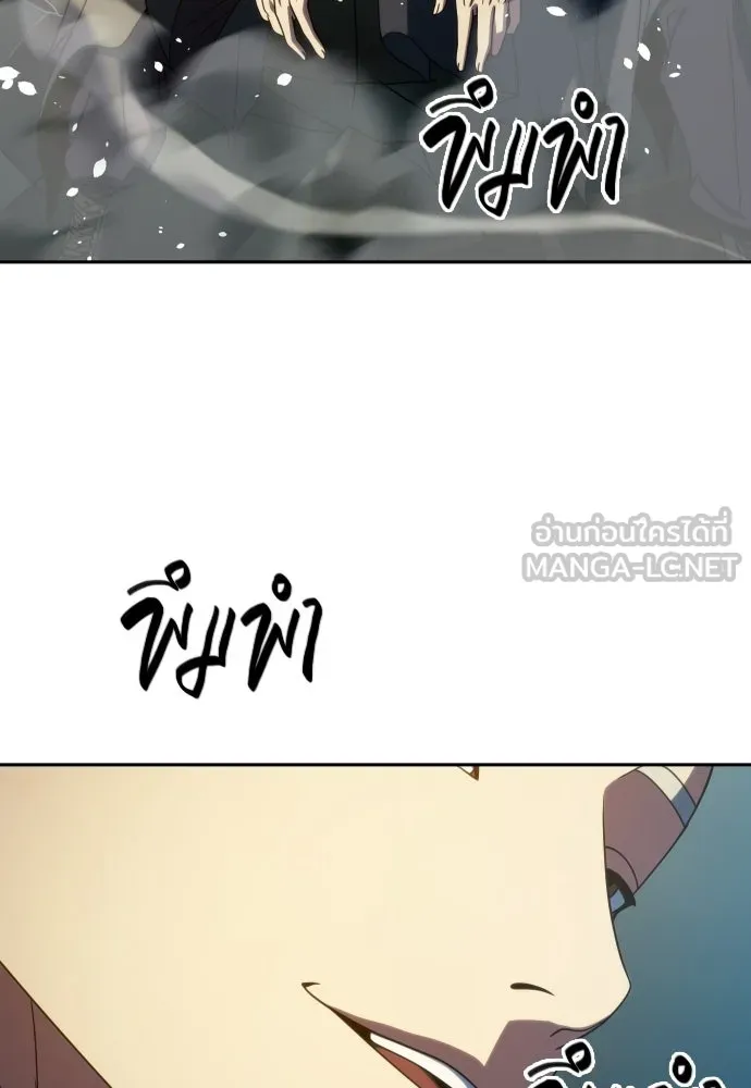 นักรบแช่แข็ง ตอนที่ 45 รูปที่ 39