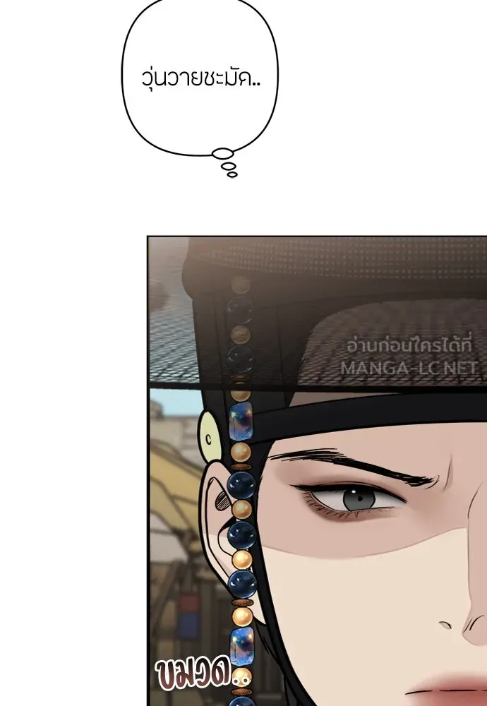 ความลับของสาวร่างทรง ตอนที่ 48 รูปที่ 24