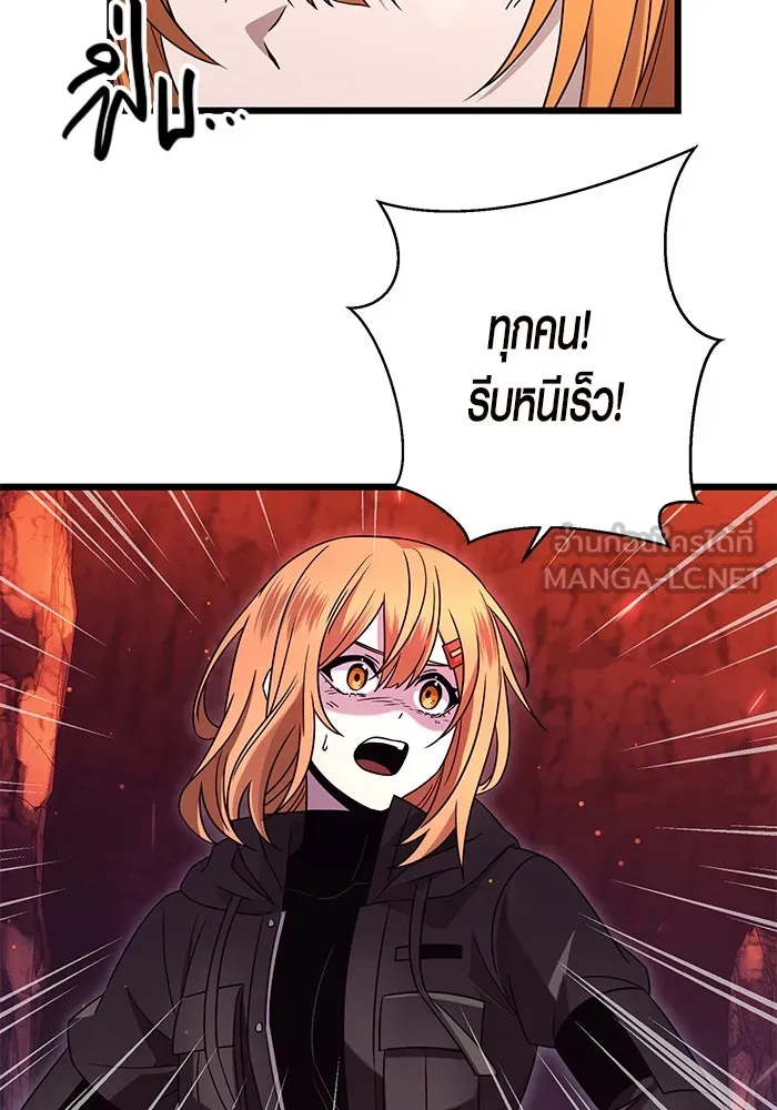 พลิกชะตาคว้าไอเทมระดับเทพ ตอนที่ 77 รูปที่ 57