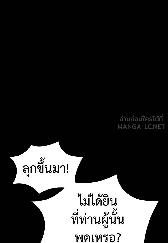 ยมราชลงทัณฑ์ ตอนที่ 57 รูปที่ 153