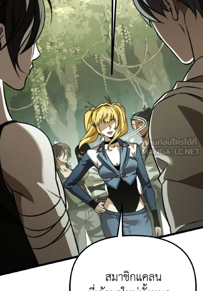 การแข่งขันของผู้เกิดใหม่ ตอนที่ 39 รูปที่ 90