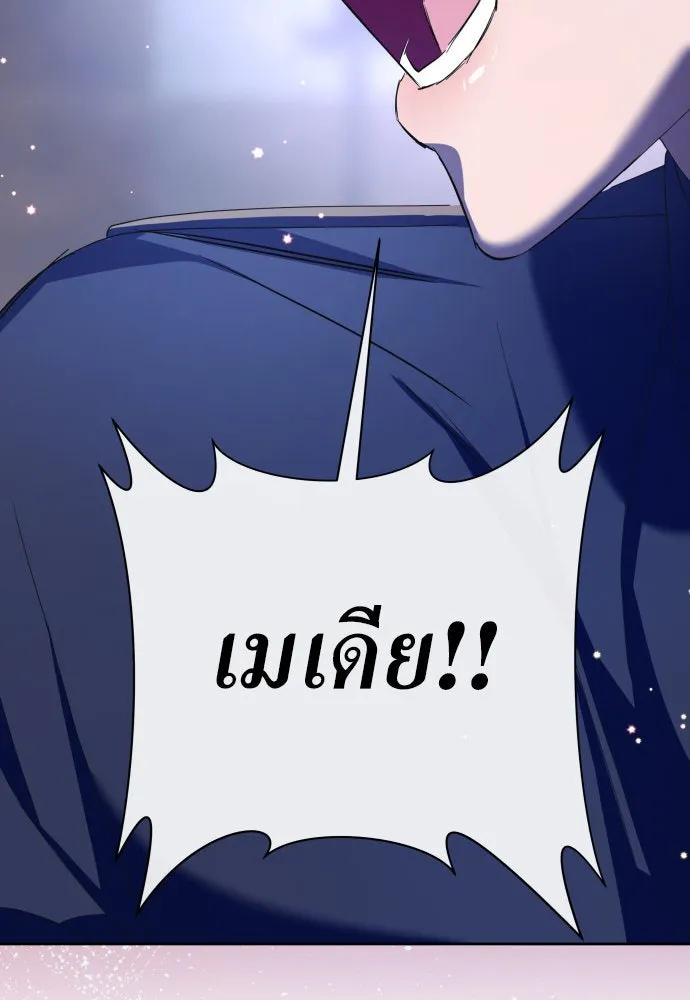 ชิงชีวิตพลิกลิขิตชะตา ตอนที่ 180. อิคารอส(1) รูปที่ 59