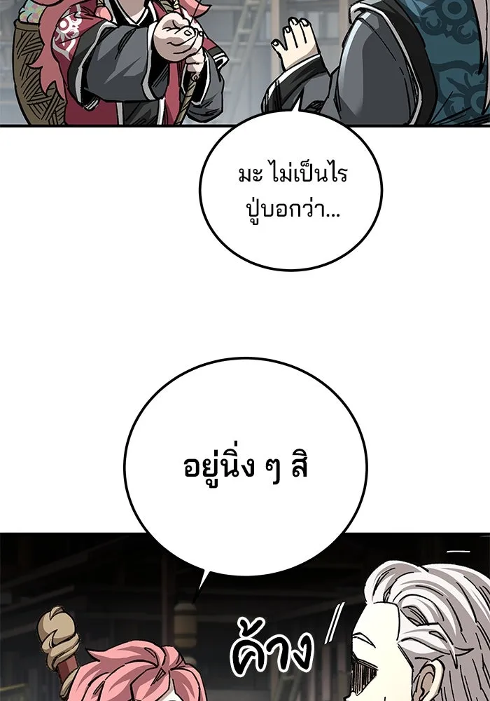 คุณปู่จอมยุทธกับหลานสาวสุดแกร่ง ตอนที่ 40 รูปที่ 101