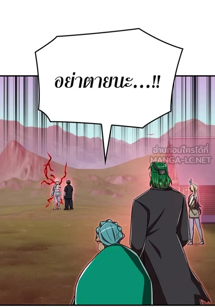 เพลเยอร์เลือดเทวะ ตอนที่ 96 รูปที่ 90