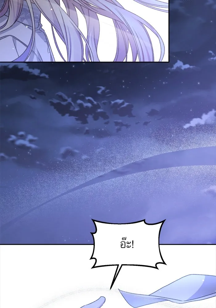 เกิดใหม่คราวนี้ ขอเป็นคนดีดูสักครั้ง ตอนที่ 19 รูปที่ 4