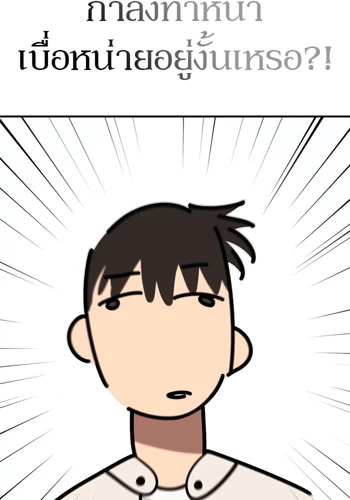 ผู้เล่นหน้าใหม่เลเวลแมกซ์ ตอนที่ 213 การประมูลของเทพ (2) รูปที่ 32