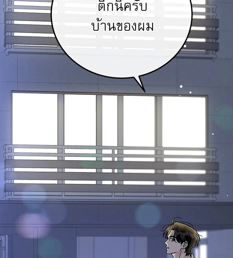 รักหลอกหยอกแฟนเก่า ตอนที่ 25 รูปที่ 158