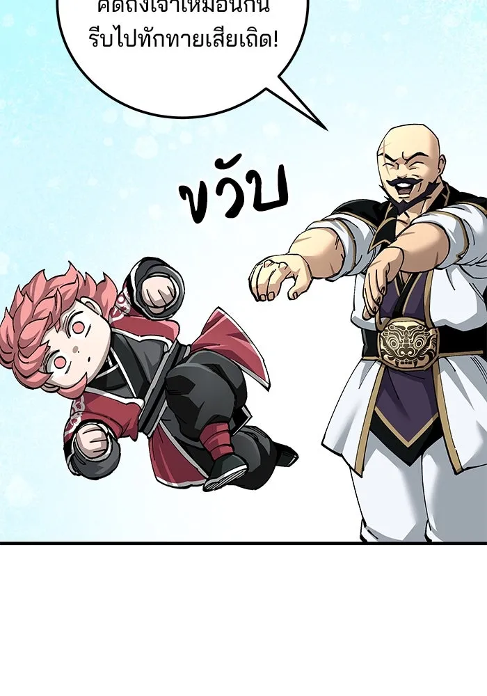 คุณปู่จอมยุทธกับหลานสาวสุดแกร่ง ตอนที่ 79 รูปที่ 29