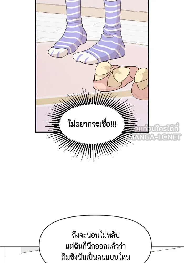 จริง ๆ แล้ว โอบารัมน่ะ… ตอนที่ 76 รูปที่ 60