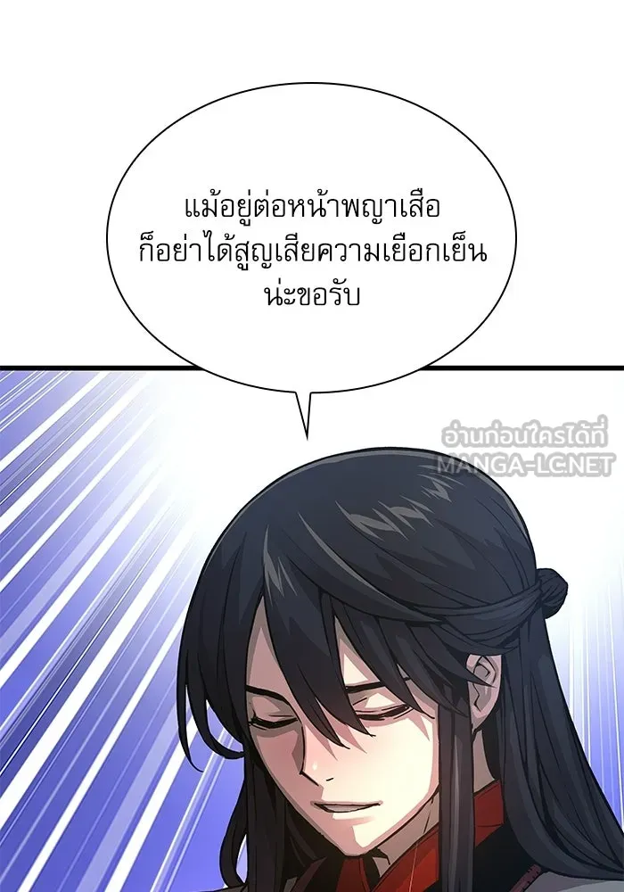 ลับลางลวง ตอนที่ 91 จอมยุทธ์ขั้นสูง รูปที่ 18