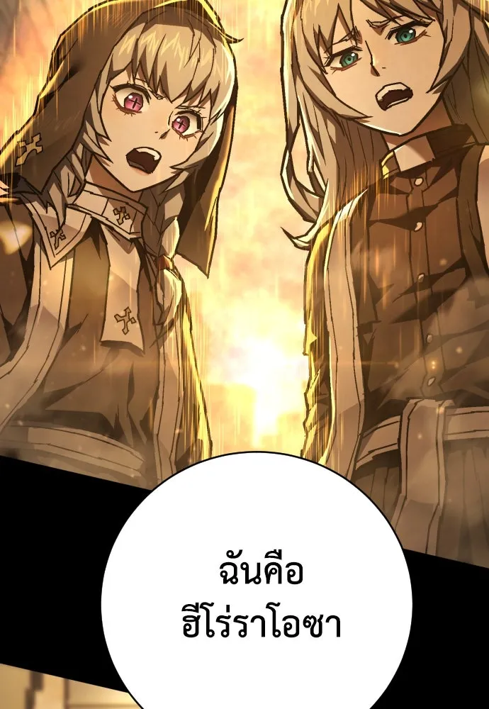 เพชฌฆาตลงทัณฑ์ ตอนที่ 16 รูปที่ 10