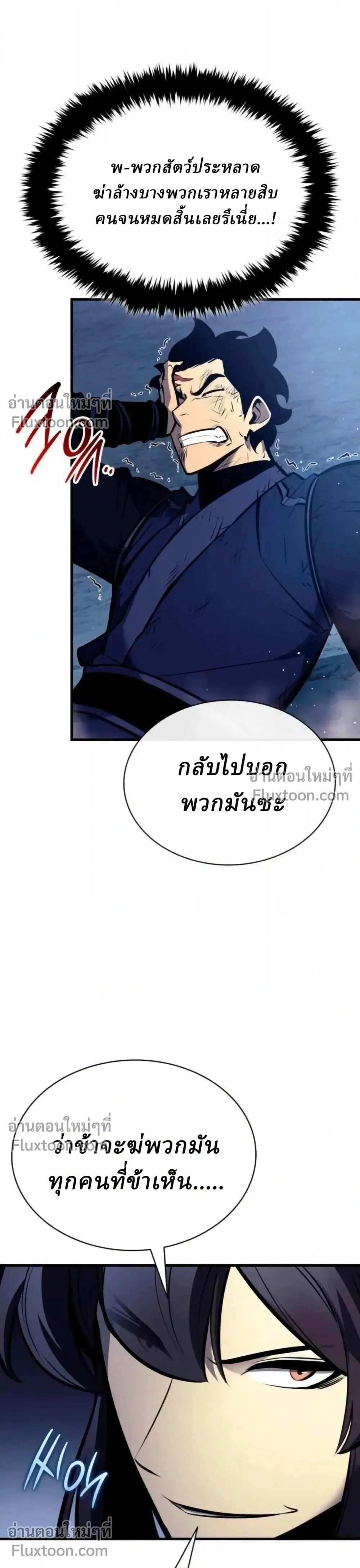 Rebirth of the Divine Demon การหวนค_นของมารสวรรค_ผ_พ_ช_ตใต_หล_า ตอนที่ ตอนที่ 30 รูปที่ 18