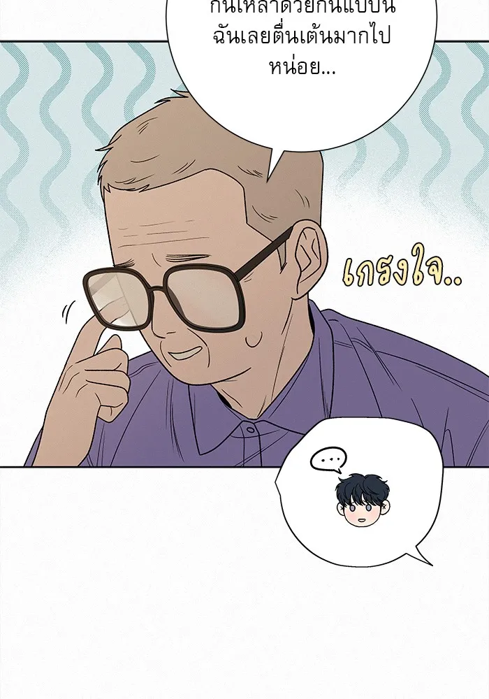 ปฏิบัติการรักวุ่นหัวใจ ตอนที่ 89 (จบซีซัน 1) รูปที่ 28