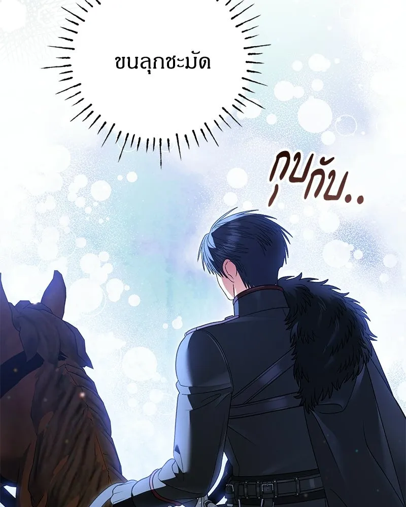 จุ๊บรัก คุณหมาป่า ตอนที่ 37 รูปที่ 136