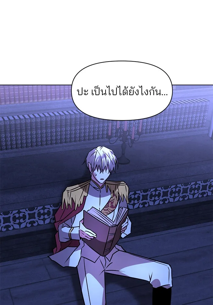 อะคาเดมีนี้เห็นทีจะเจ๊ง ตอนที่ 90 รูปที่ 115