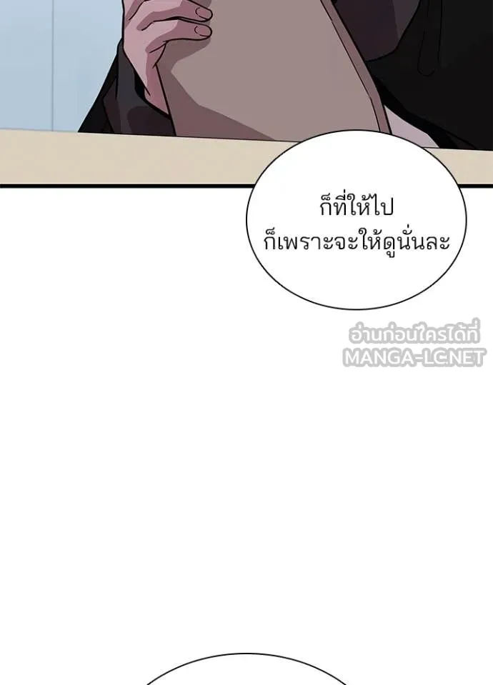 Villain to kill ตอนที่ 194 รูปที่ 102