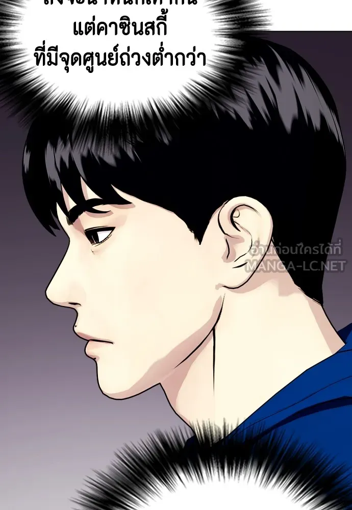 หมาหัวเน่าเก๋าเกินไป ตอนที่ 73 รูปที่ 165