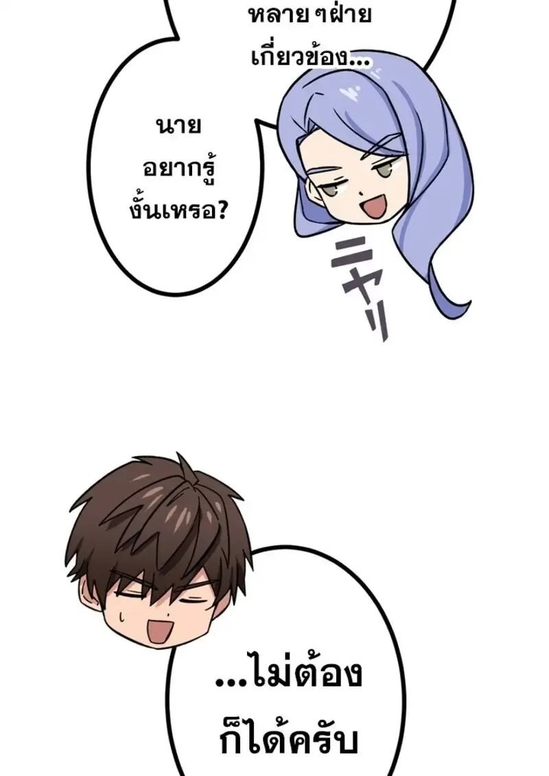 The Strongest Assassin Gets Transferred To Another World With His Whole Class ตอนที่ ตอนที่ 51 รูปที่ 40