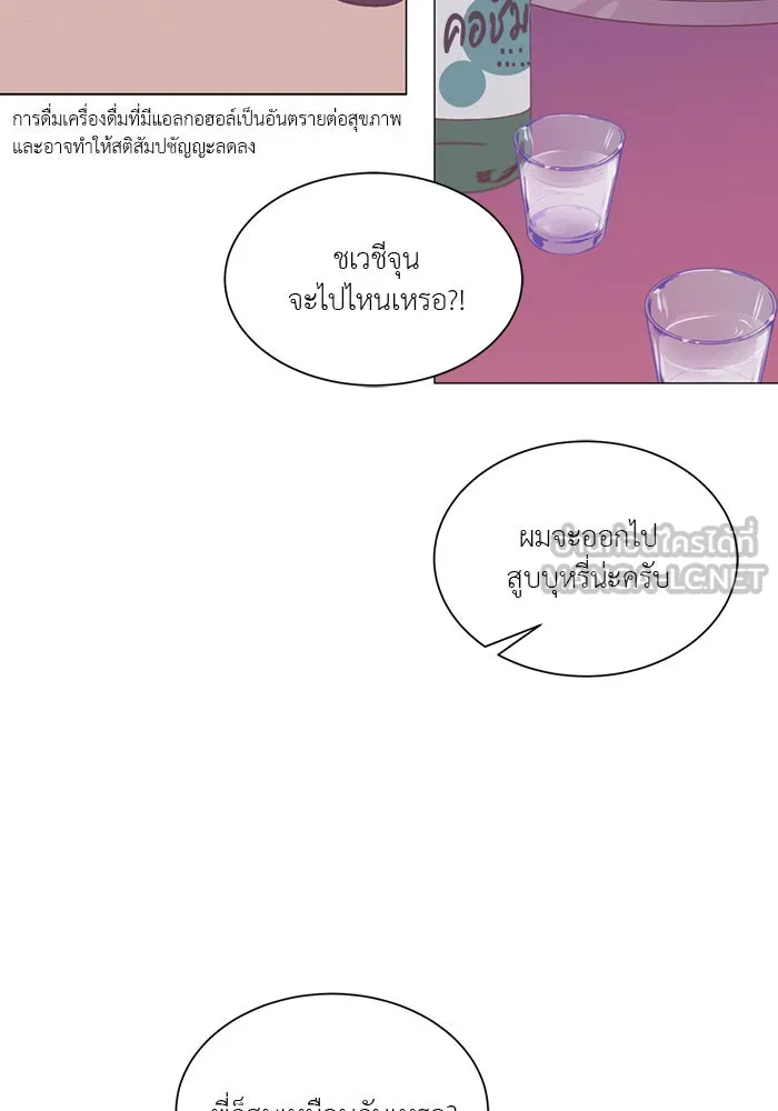 อย่าล้อเล่นกับหัวใจ ตอนที่ 27 รูปที่ 12