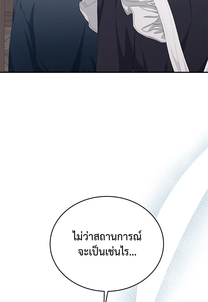 สาวใช้อย่างฉัน ขอเลือกหันหลังให้นาย ตอนที่ 12 รูปที่ 13