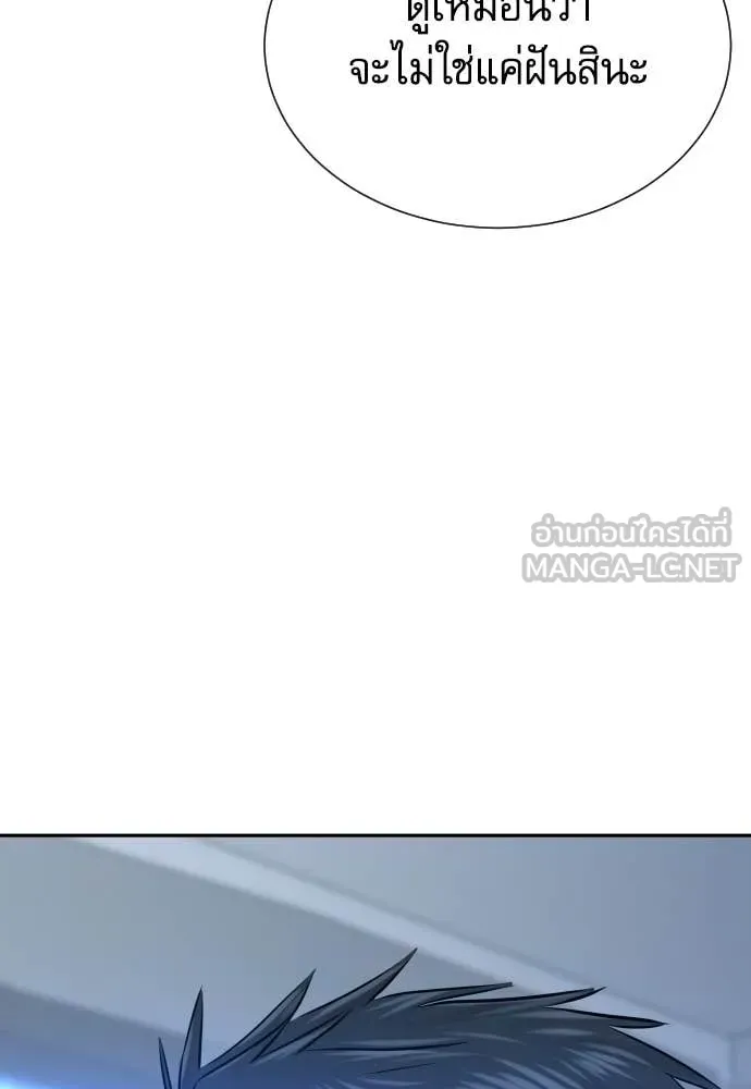 หลานอัจฉริยะ ตอนที่ 75 รูปที่ 12