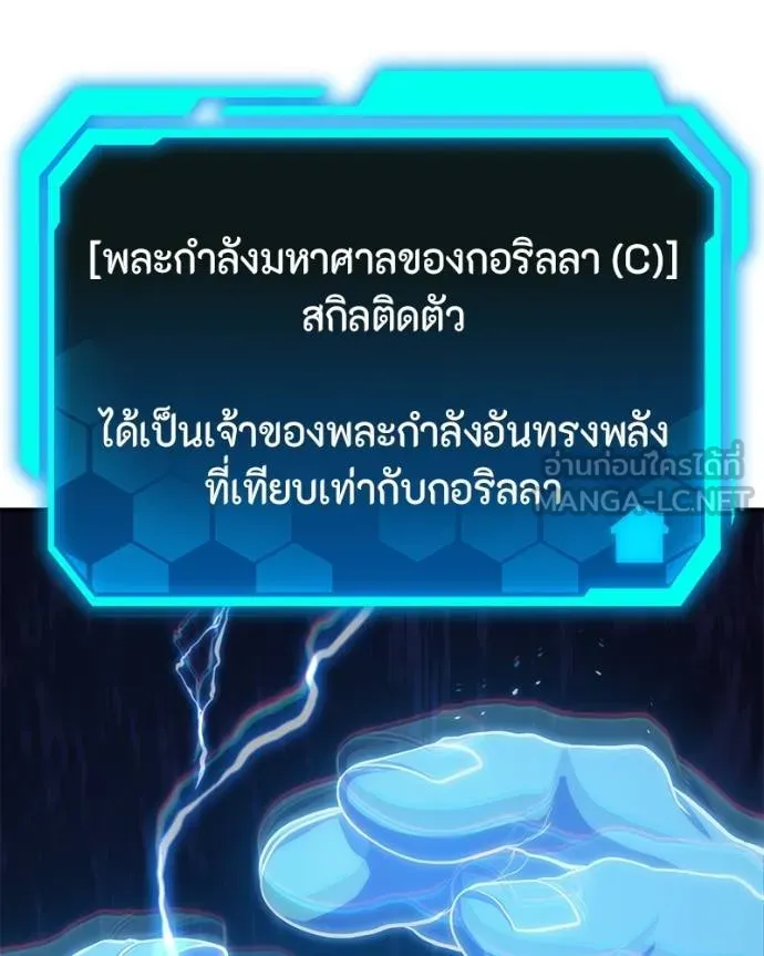 โทษที พื้นที่นี้ ตอนที่ 10 รูปที่ 201