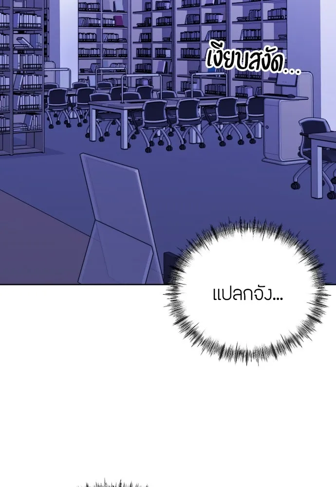 วิธีหนีตายจากนิยายโรคจิต ตอนที่ 4 รูปที่ 26