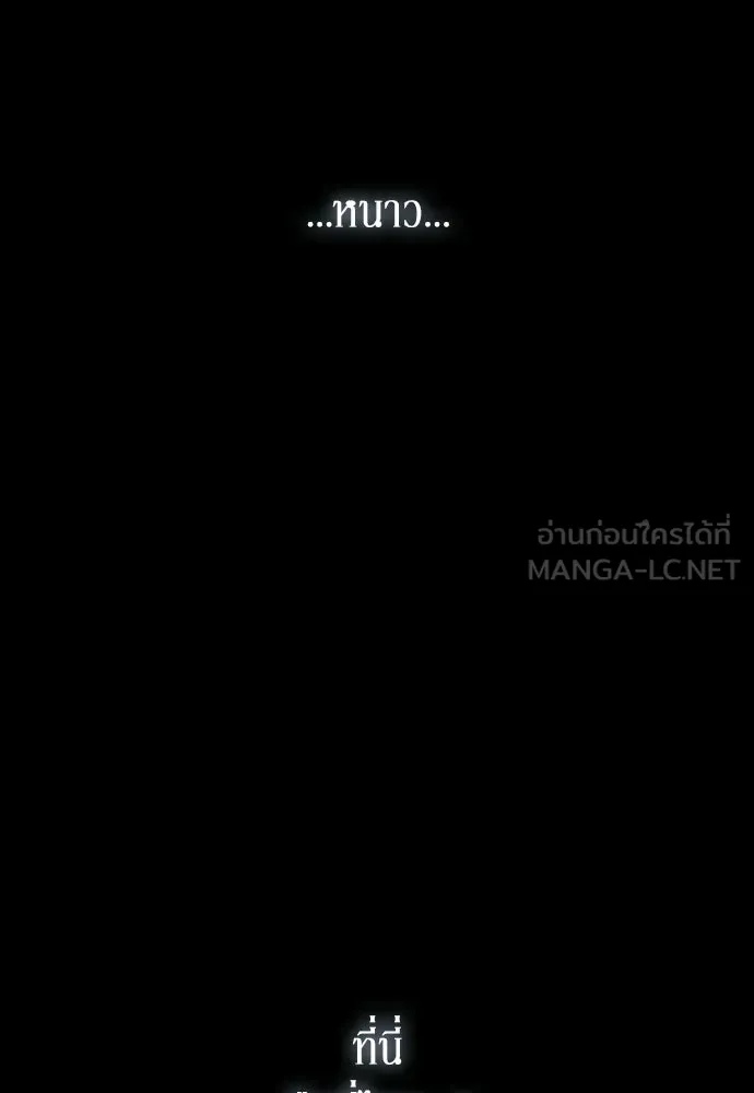 เลดี้มินต์ ตอนที่ 114 รูปที่ 42