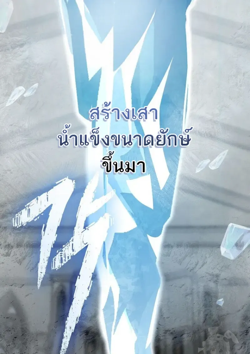 Concept Grasping Magic Genius ตอนที่ ตอนที่ 41 รูปที่ 124