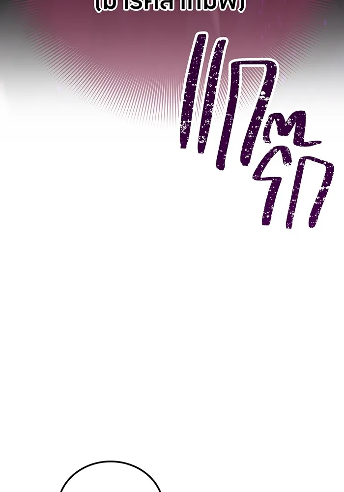 เพลเยอร์เลือดเทวะ ตอนที่ 34 vs ยาสุรุกิ เคย์ รูปที่ 8