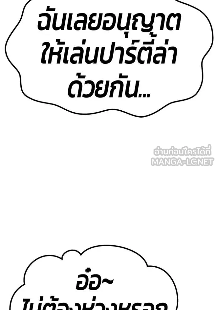 +99 ท่อนไม้ ตอนที่ 72 รูปที่ 275