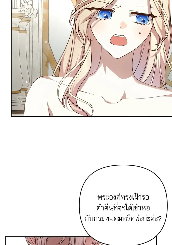 เกิดใหม่คราวนี้ ขอเป็นคนดีดูสักครั้ง ตอนที่ ตอนพิเศษ 2 รูปที่ 37