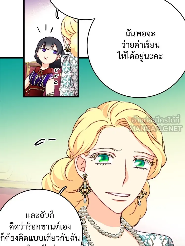 Bring the Love ตอนที่ 98 รูปที่ 39