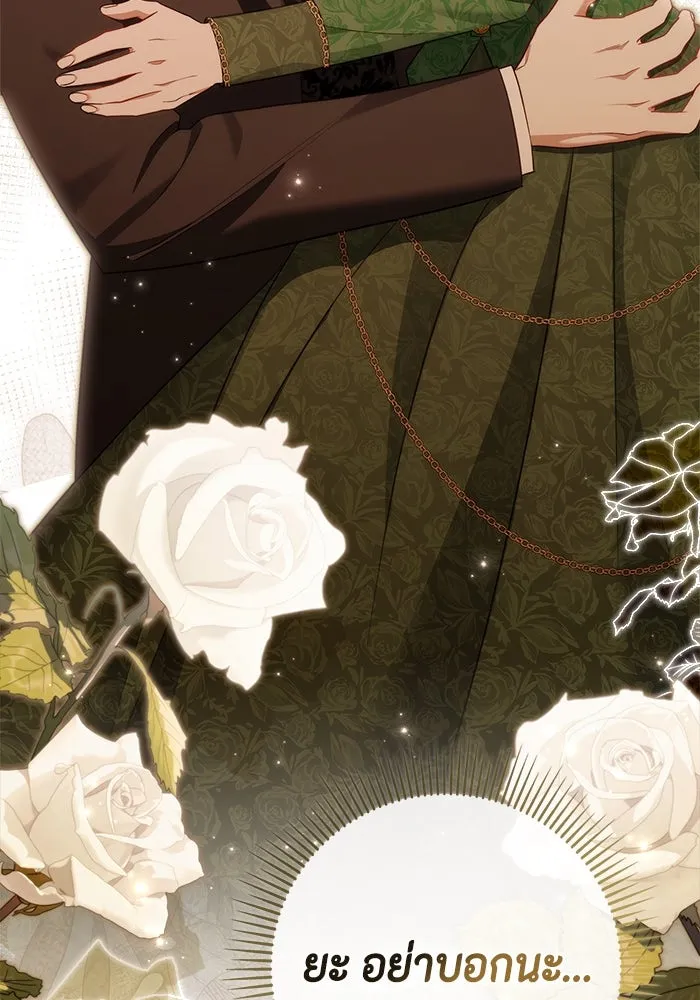 ขอวิธีส่งสามีลงนรก ตอนที่ 27 รูปที่ 92