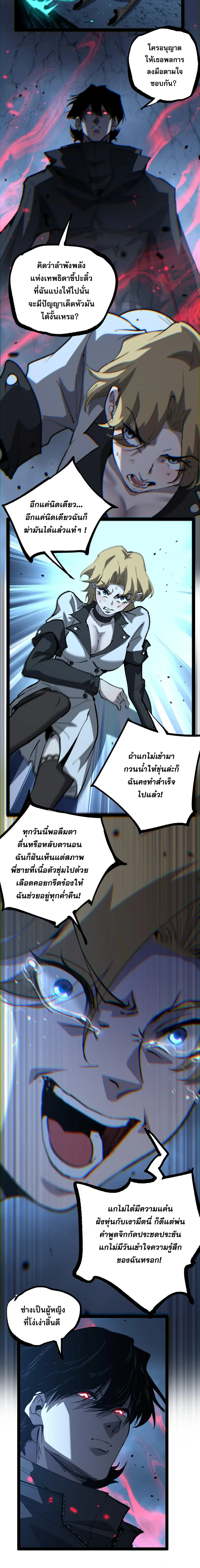 God-level Assassin_ I Am the Shadow น_กฆ_าระด_บเทพ ข_าค_อเงาม_ด ตอนที่ ตอนที่ 120 รูปที่ 7