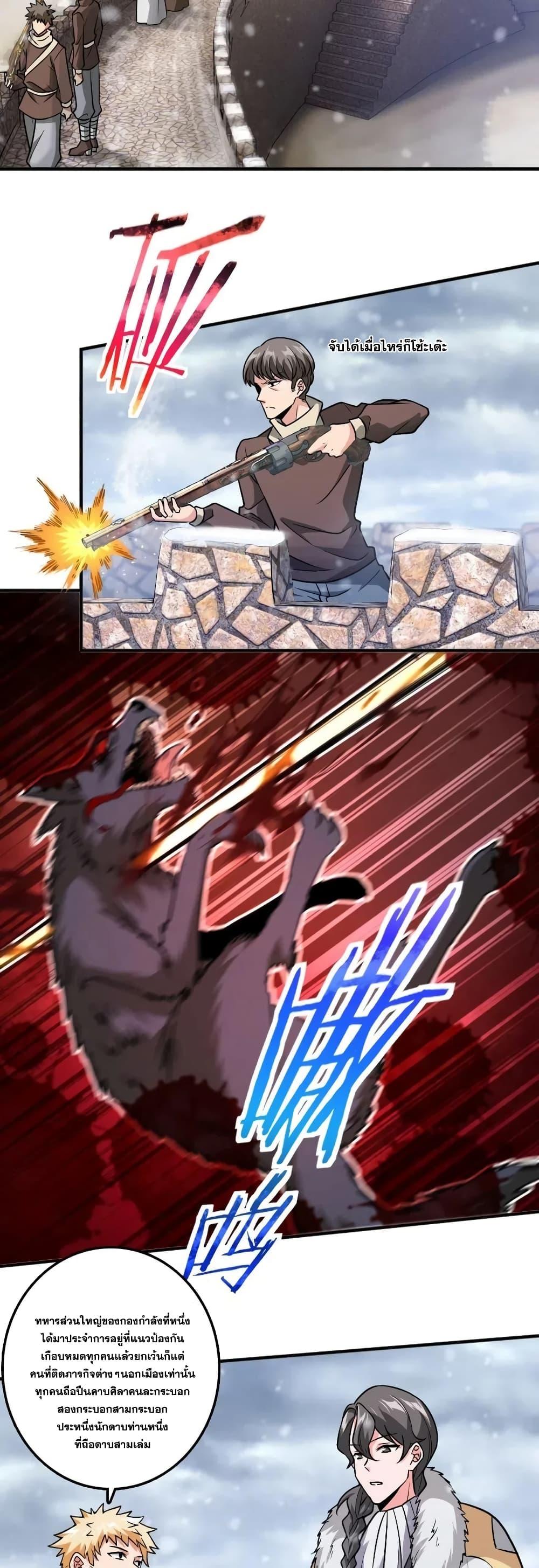 Release That Witch ตอนทื่ 199 รูปที่ 2