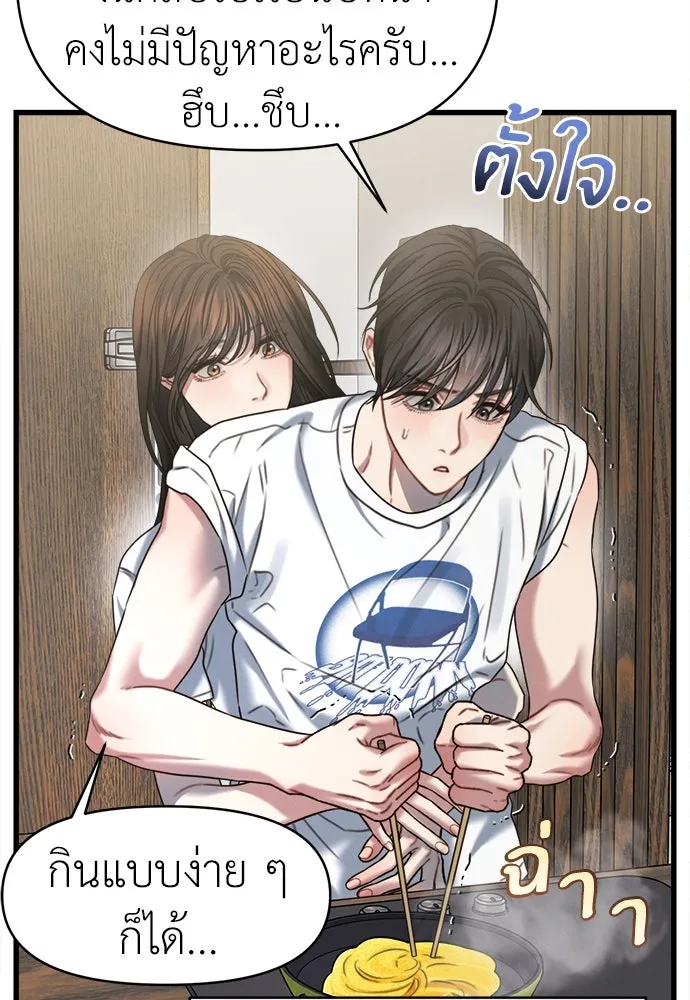 ปรารถนารักอันงดงาม ตอนที่ 98 รูปที่ 4