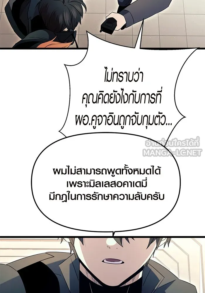 พลิกชะตาคว้าไอเทมระดับเทพ ตอนที่ 78 รูปที่ 96