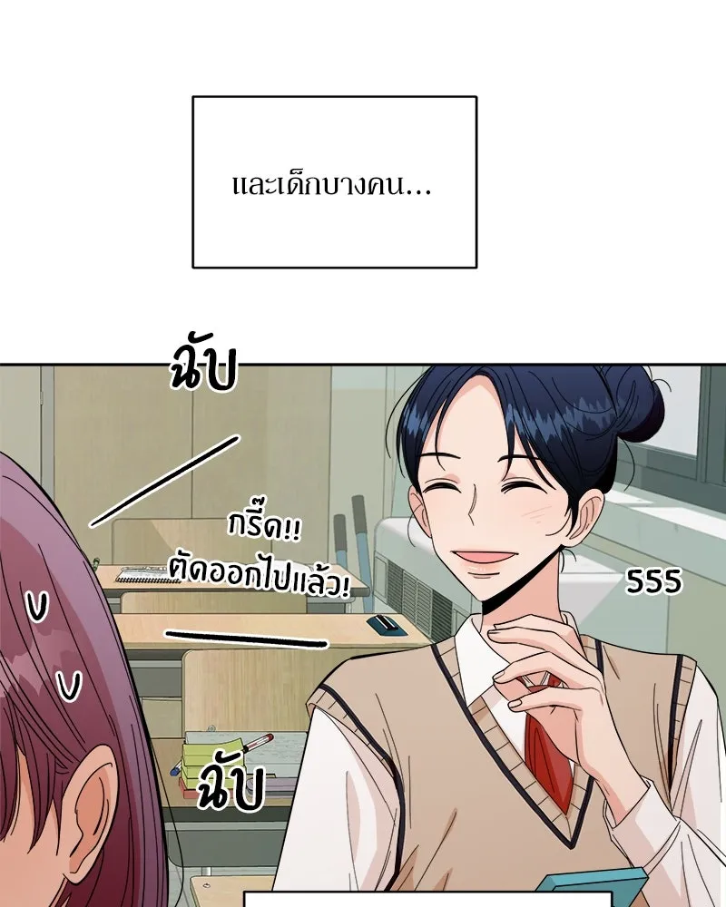 Pyramid Game เกมพีระมิด ตอนที่ 33 รูปที่ 16